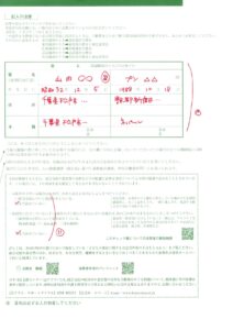 国際離婚における離婚届裏