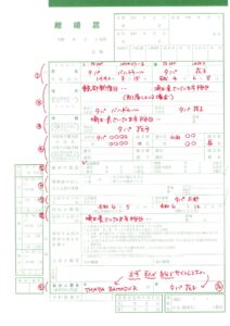 国際離婚の離婚届表見本