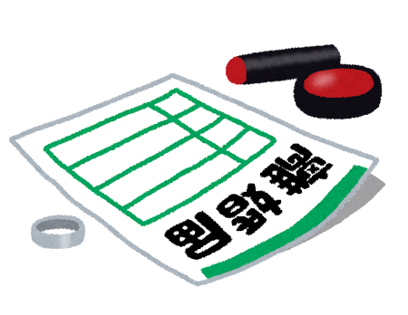 国際離婚における離婚届