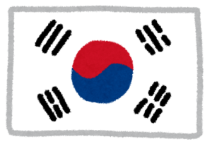 韓国